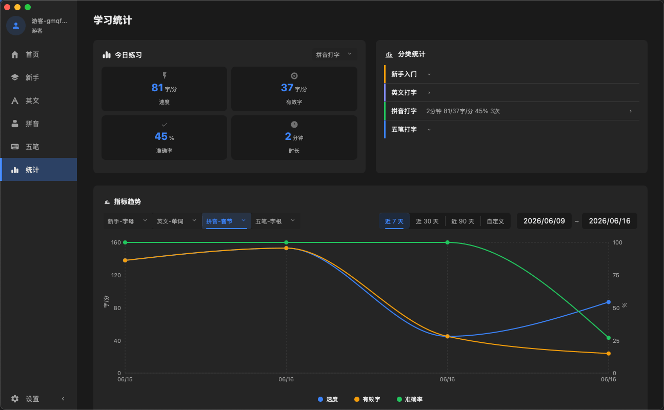统计中心