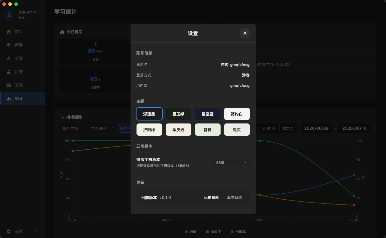 主题设置