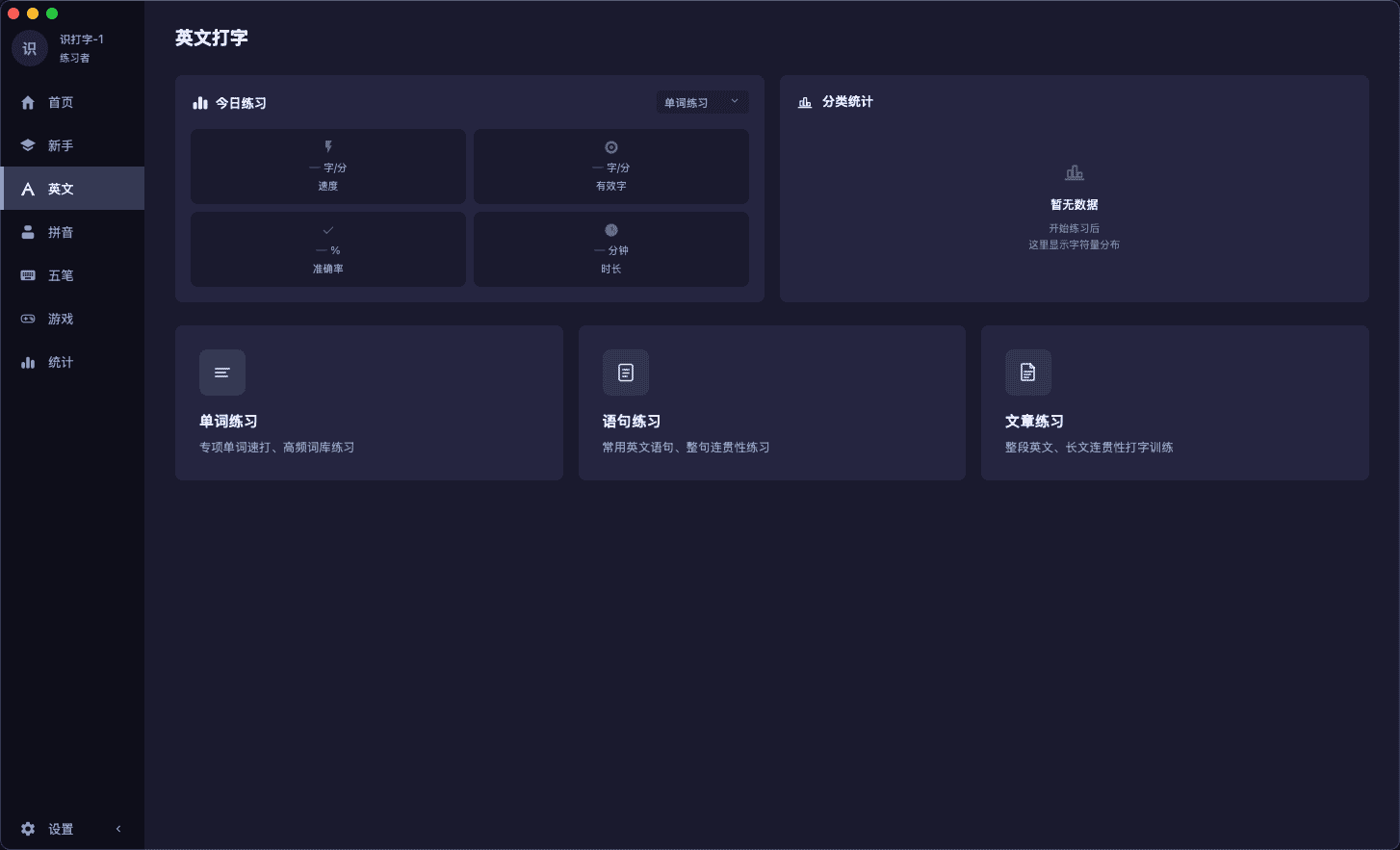 英文练习